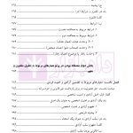 دادرسی منصفانه | دکتر احمدی