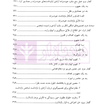 دادرسی منصفانه | دکتر احمدی