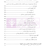 دادرسی منصفانه | دکتر احمدی