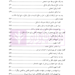 دادرسی منصفانه | دکتر احمدی