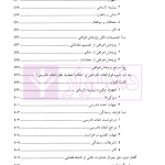 دادرسی منصفانه | دکتر احمدی