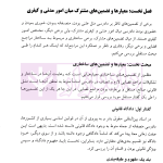 دادرسی منصفانه | دکتر احمدی