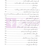 داوری سرمایه گذاری بین المللی - جلد اول | جنیدی