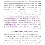 داوری سرمایه گذاری بین المللی - جلد اول | جنیدی