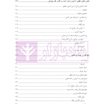 روش تحقیق دانشگاهی | دکتر تقویان و دکتر قیوم زاده