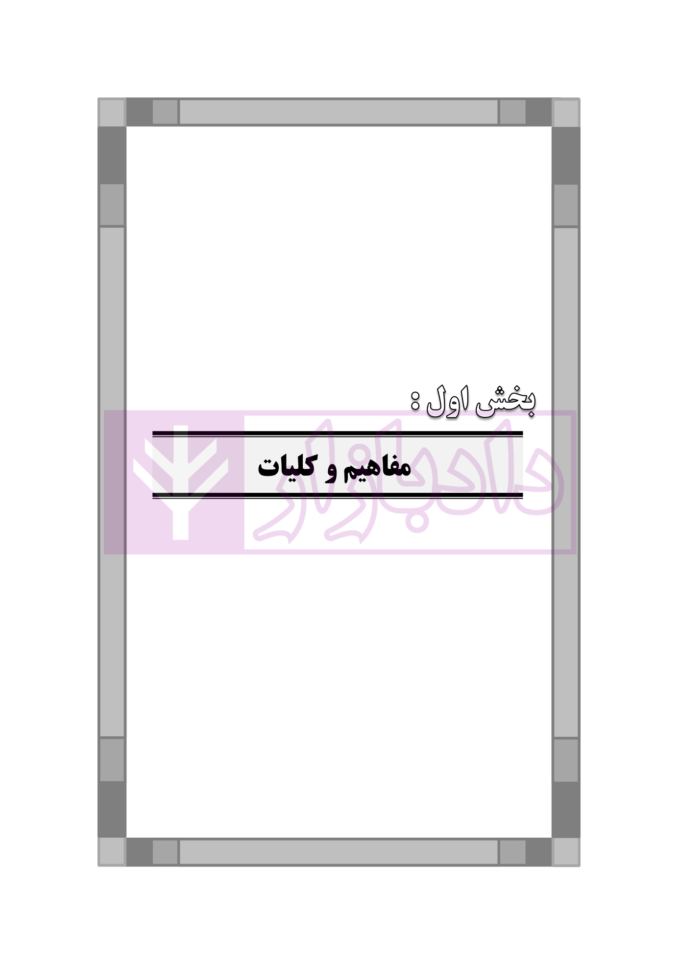 blank