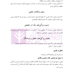 روش تحقیق دانشگاهی | دکتر تقویان و دکتر قیوم زاده