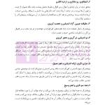 روش تحقیق دانشگاهی | دکتر تقویان و دکتر قیوم زاده