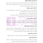 روش تحقیق دانشگاهی | دکتر تقویان و دکتر قیوم زاده