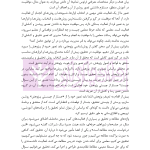 روش تحقیق دانشگاهی | دکتر تقویان و دکتر قیوم زاده