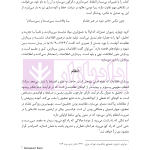 روش تحقیق دانشگاهی | دکتر تقویان و دکتر قیوم زاده