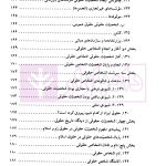 شخصیت و اهلیت در حقوق مدنی | ساکت