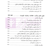 شخصیت و اهلیت در حقوق مدنی | ساکت