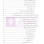 قرارداد های اداری (مطالعه تطبیقی بستر ها، مبانی، ماهیت و اصول) | دکتر مولائی