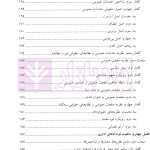 قرارداد های اداری (مطالعه تطبیقی بستر ها، مبانی، ماهیت و اصول) | دکتر مولائی