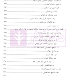 قرارداد های اداری (مطالعه تطبیقی بستر ها، مبانی، ماهیت و اصول) | دکتر مولائی