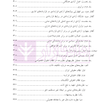 قرارداد های اداری (مطالعه تطبیقی بستر ها، مبانی، ماهیت و اصول) | دکتر مولائی