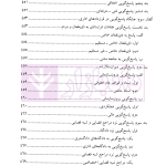قرارداد های اداری (مطالعه تطبیقی بستر ها، مبانی، ماهیت و اصول) | دکتر مولائی