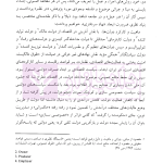 ماهیت و اصول حرفه سردفتری اسناد رسمی | دکتر رضائیان