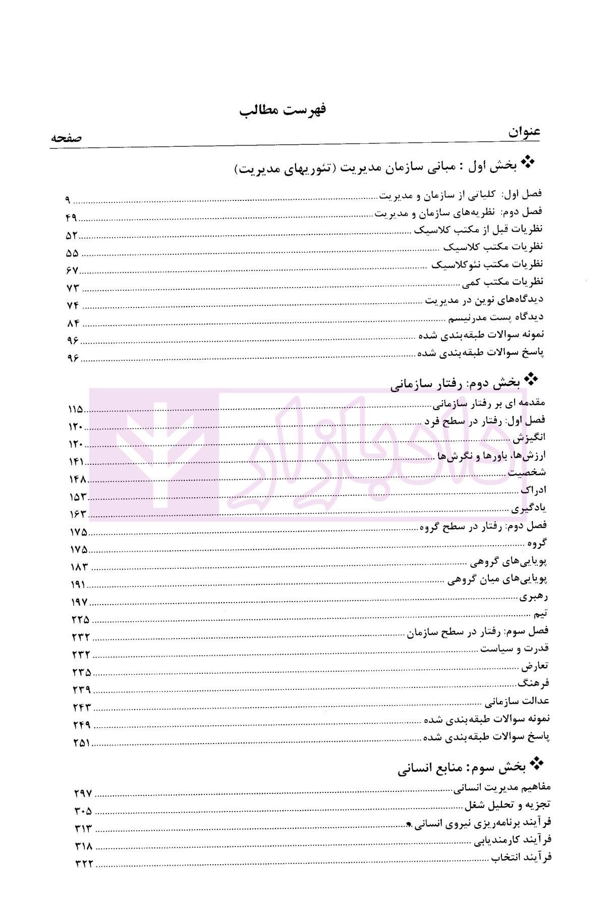 متصدی امور دفتری جهش-1
