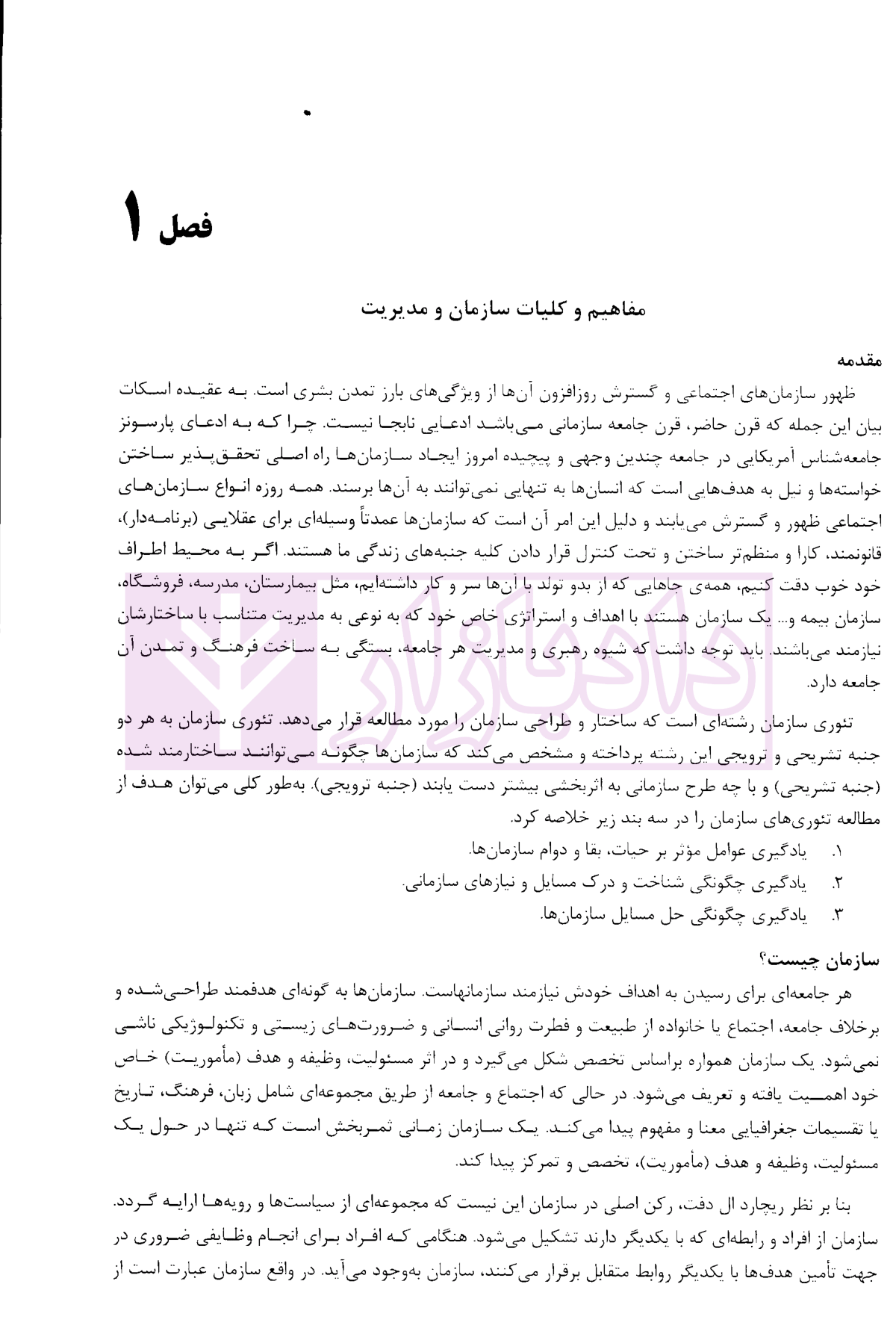 متصدی امور دفتری جهش-4