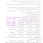 جامع دروس تخصصی استخدامی متصدی امور دفتری | آرمان پور