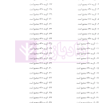 جامع دروس تخصصی استخدامی متصدی امور دفتری | آرمان پور