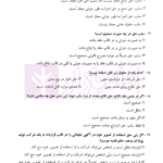 مجموعه سوالات طبقه بندی شده حقوق مدنی - جلد اول | جرعه نوش