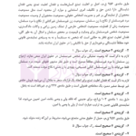 مجموعه سوالات طبقه بندی شده حقوق مدنی - جلد اول | جرعه نوش