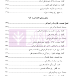 آیین دادرسی کیفری | دکتر رستمی