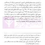 الزام به تنظیم سند رسمی | مهرابی نیاسری