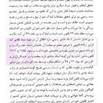 الزام به تنظیم سند رسمی | مهرابی نیاسری