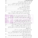 بررسی میزان بازدارندگی مجازات اعدام | علی اکبری