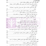 بررسی میزان بازدارندگی مجازات اعدام | علی اکبری