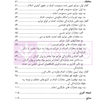 بررسی میزان بازدارندگی مجازات اعدام | علی اکبری