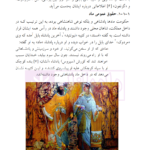 تاریخ حقوق - جلد دوم | دکتر بهرامی احمدی
