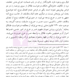 جایگاه و محدوده حقوق جنسی زوجین در فقه امامیه و حقوق ایران | مومن