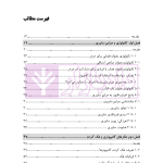 جرایم سایبری و پزشکی قانونی دیجیتال | دکتر شفیعی