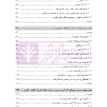 جرایم سایبری و پزشکی قانونی دیجیتال | دکتر شفیعی