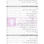 جرایم سایبری و پزشکی قانونی دیجیتال | دکتر شفیعی