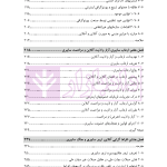 جرایم سایبری و پزشکی قانونی دیجیتال | دکتر شفیعی
