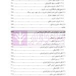 جرایم سایبری و پزشکی قانونی دیجیتال | دکتر شفیعی