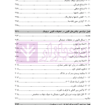 جرایم سایبری و پزشکی قانونی دیجیتال | دکتر شفیعی