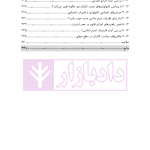 جرایم سایبری و پزشکی قانونی دیجیتال | دکتر شفیعی