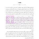 جرایم سایبری و پزشکی قانونی دیجیتال | دکتر شفیعی