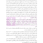 جرایم سایبری و پزشکی قانونی دیجیتال | دکتر شفیعی