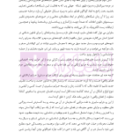 جرایم سایبری و پزشکی قانونی دیجیتال | دکتر شفیعی