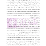 جرایم سایبری و پزشکی قانونی دیجیتال | دکتر شفیعی