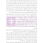 جرایم سایبری و پزشکی قانونی دیجیتال | دکتر شفیعی
