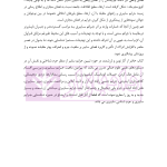 جرایم سایبری و پزشکی قانونی دیجیتال | دکتر شفیعی